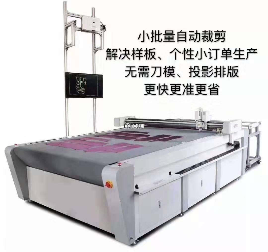 服装自动智能化裁剪生产：自动拉布机与智能裁剪系统