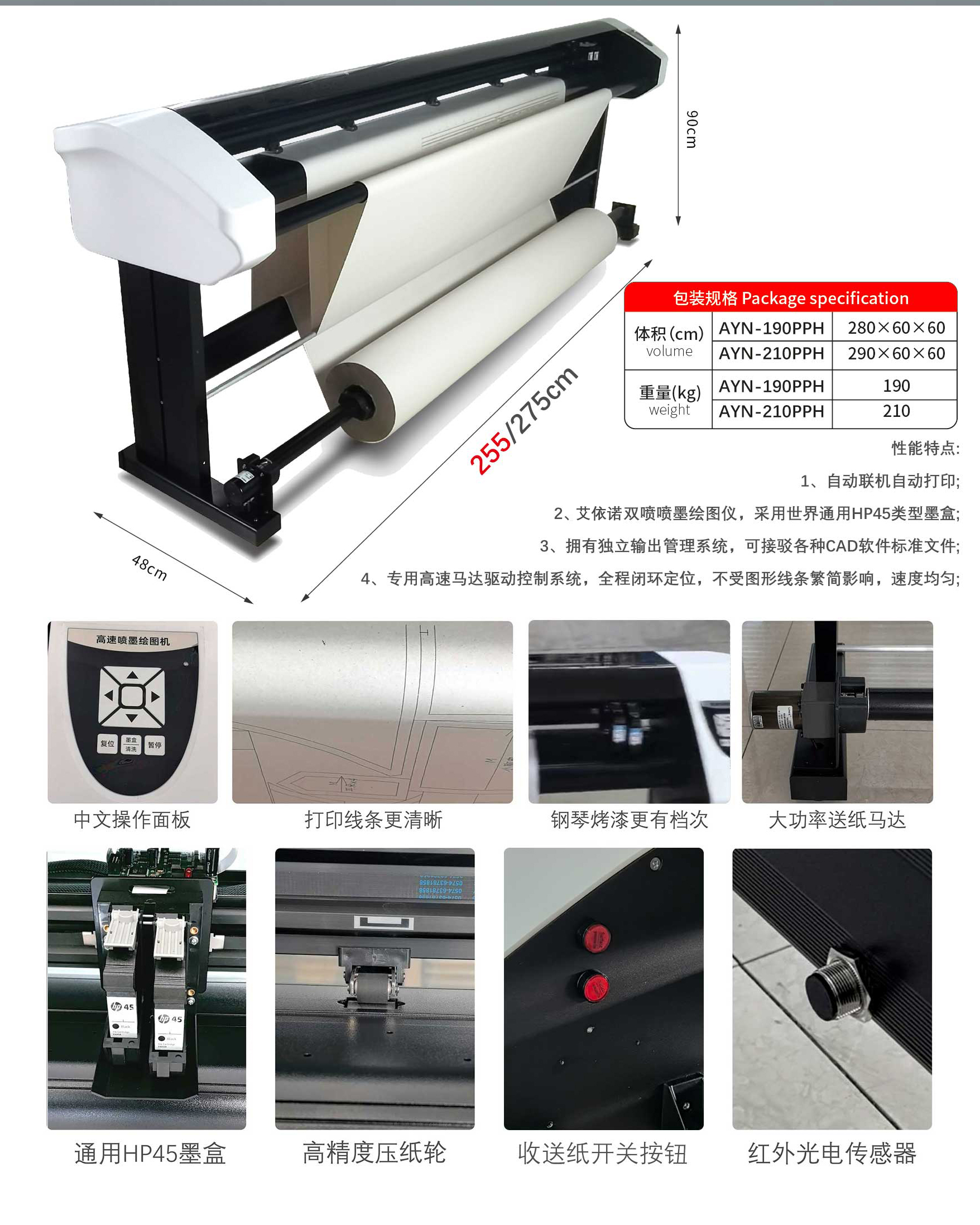 智选款参数2
